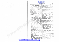 መጽሐፈ መሳፍንት.pdf